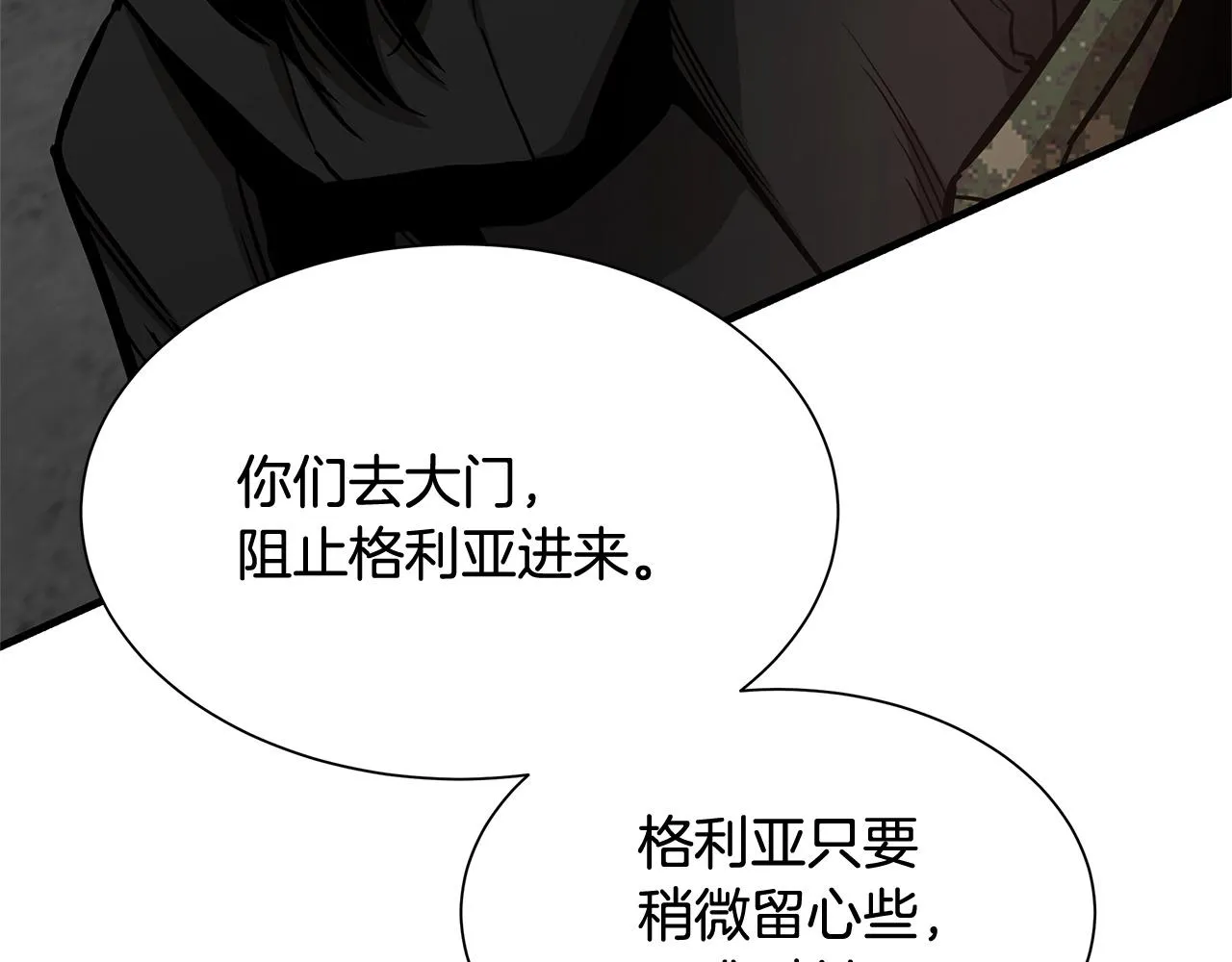 第57话 正面反击 第177页