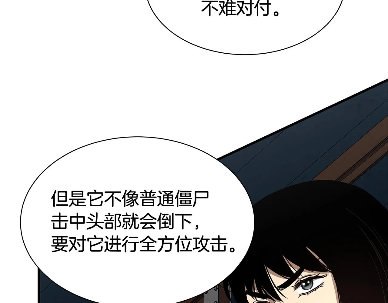 第57话 正面反击 第178页