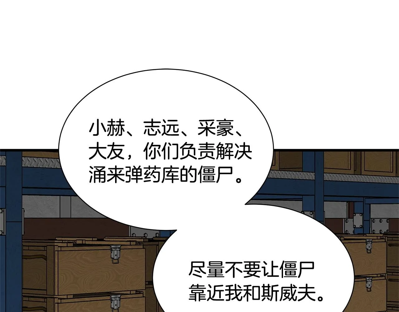 第57话 正面反击 第181页