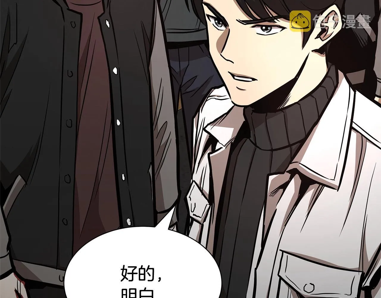 第57话 正面反击 第183页