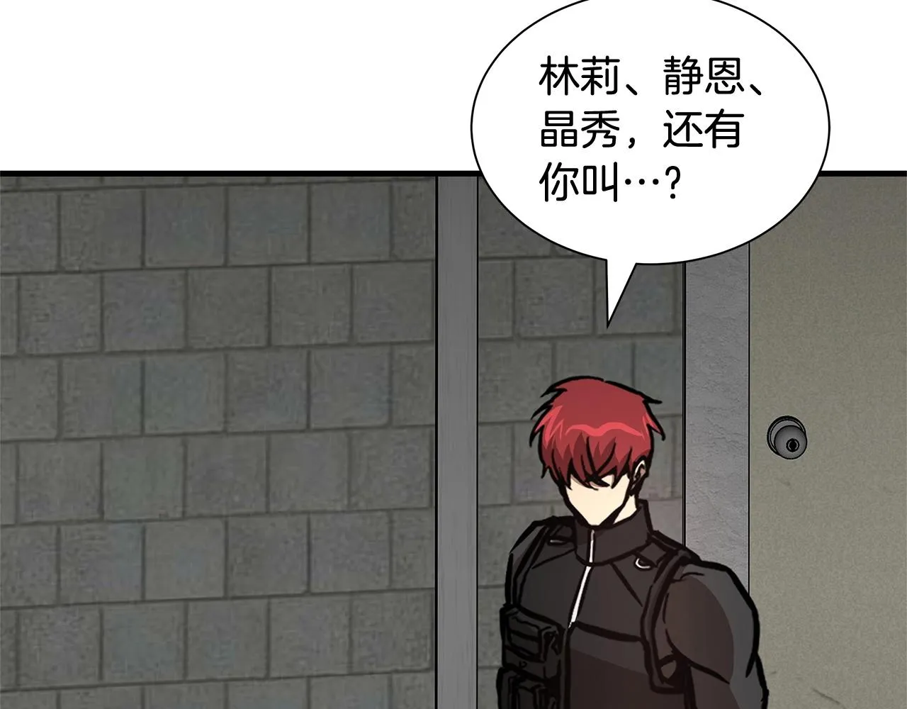 第57话 正面反击 第185页