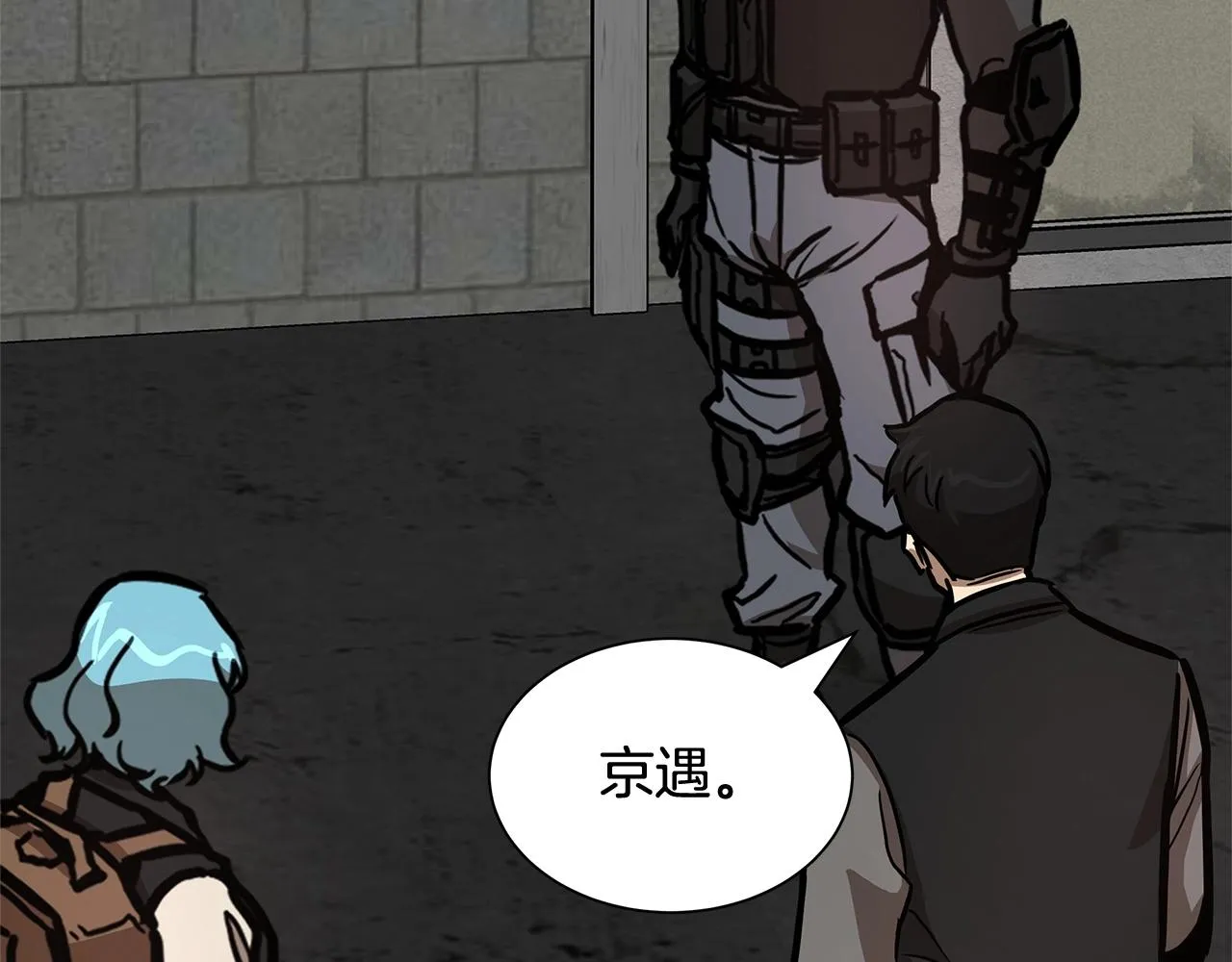 第57话 正面反击 第186页