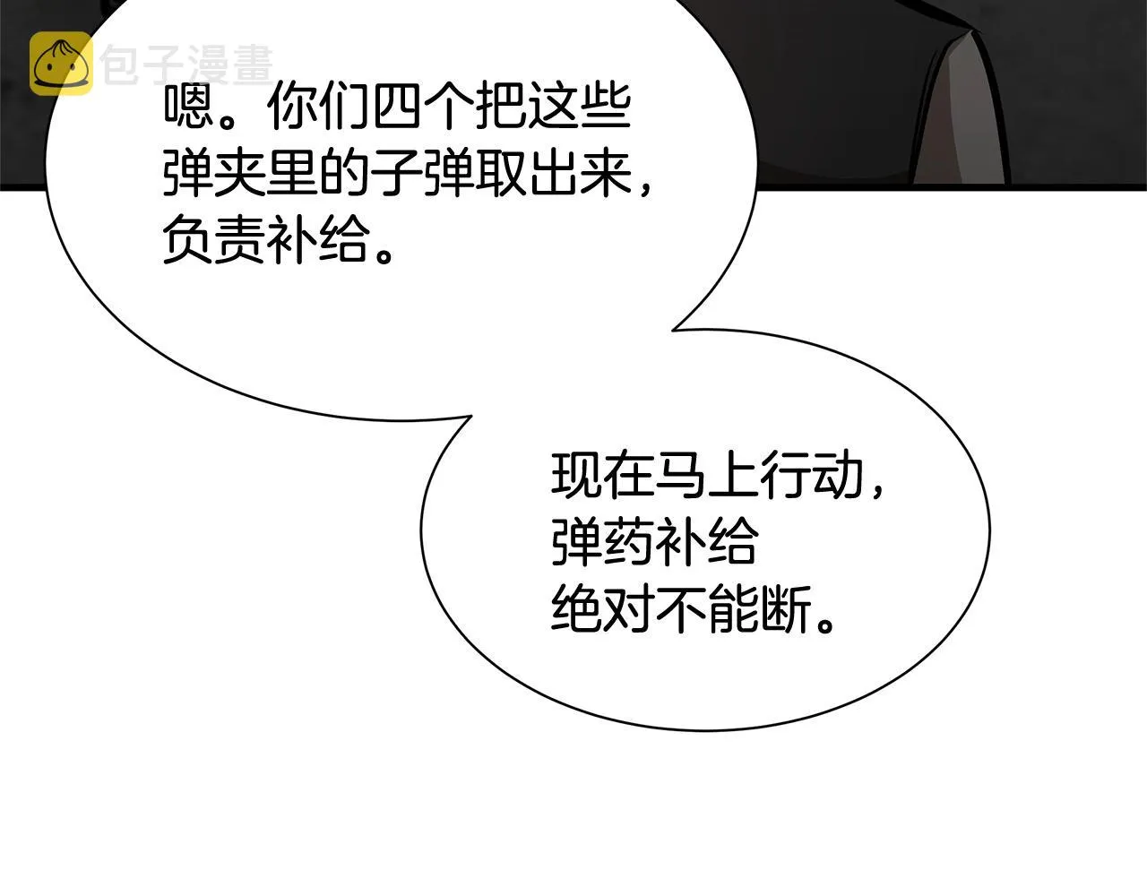 第57话 正面反击 第188页