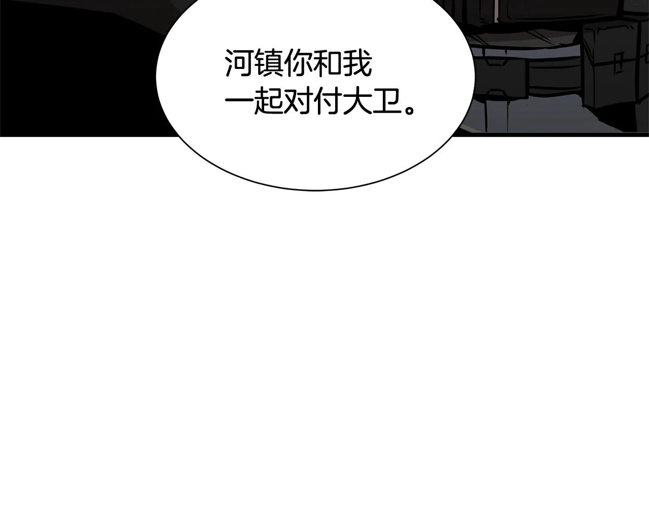 第57话 正面反击 第191页
