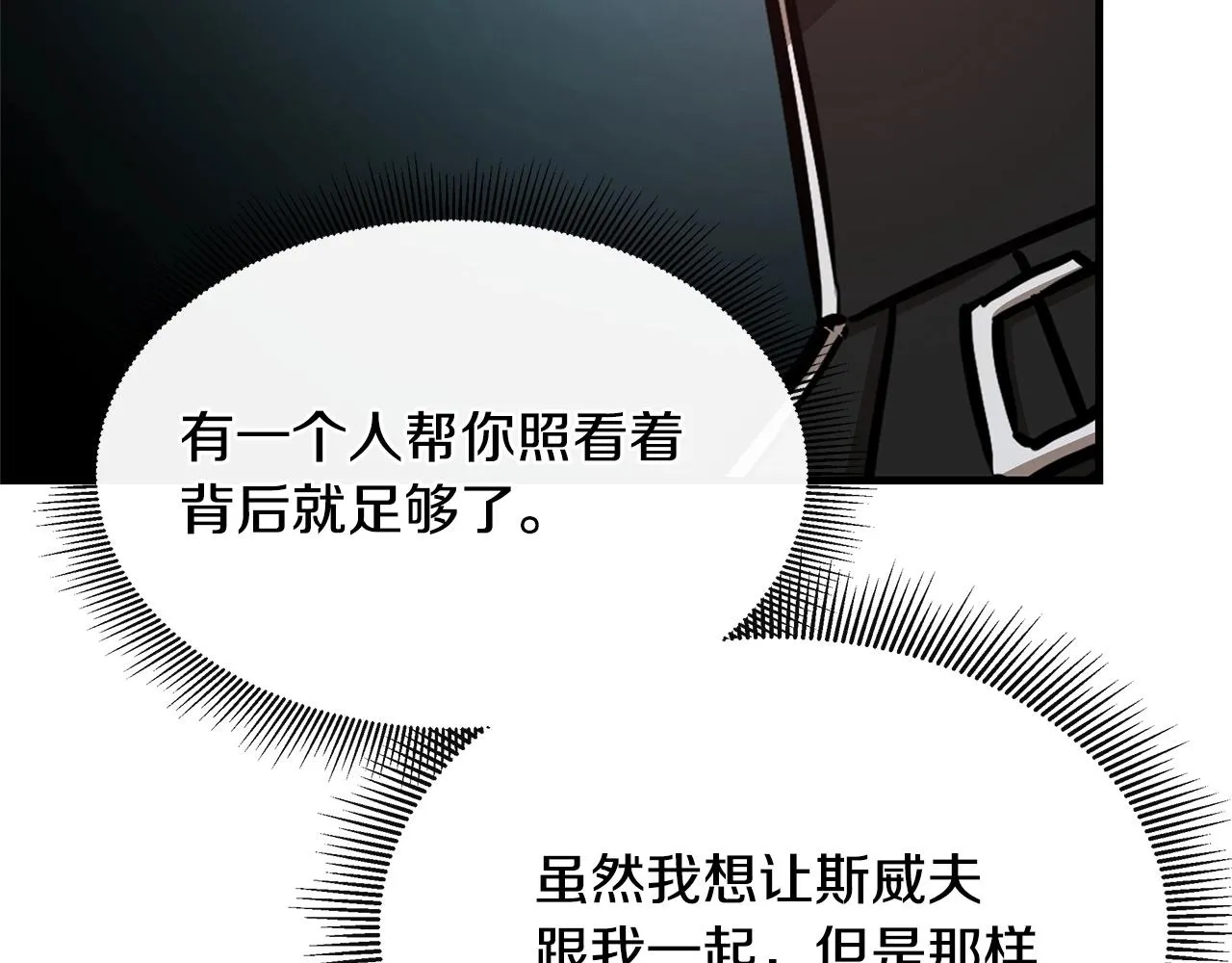 第57话 正面反击 第195页