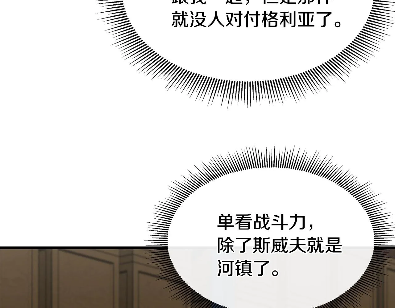 第57话 正面反击 第196页
