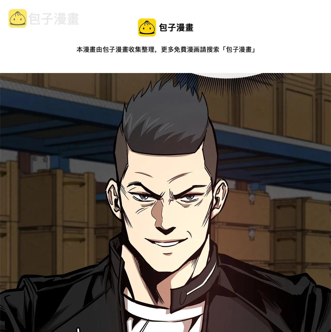 第57话 正面反击 第197页