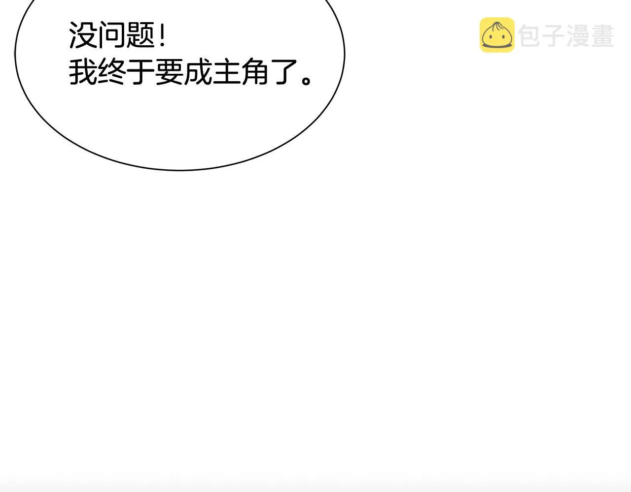 第57话 正面反击 第199页