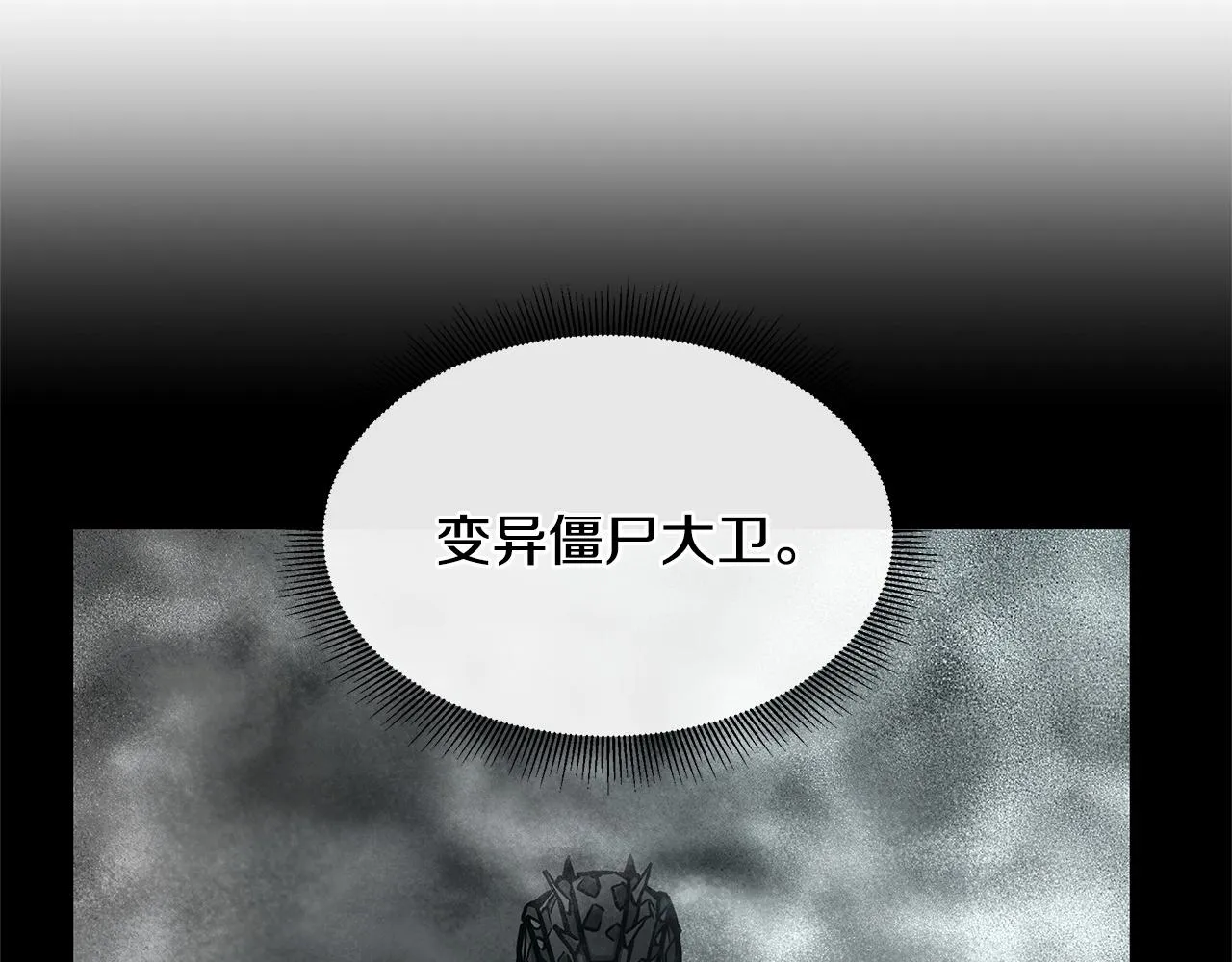 第57话 正面反击 第200页
