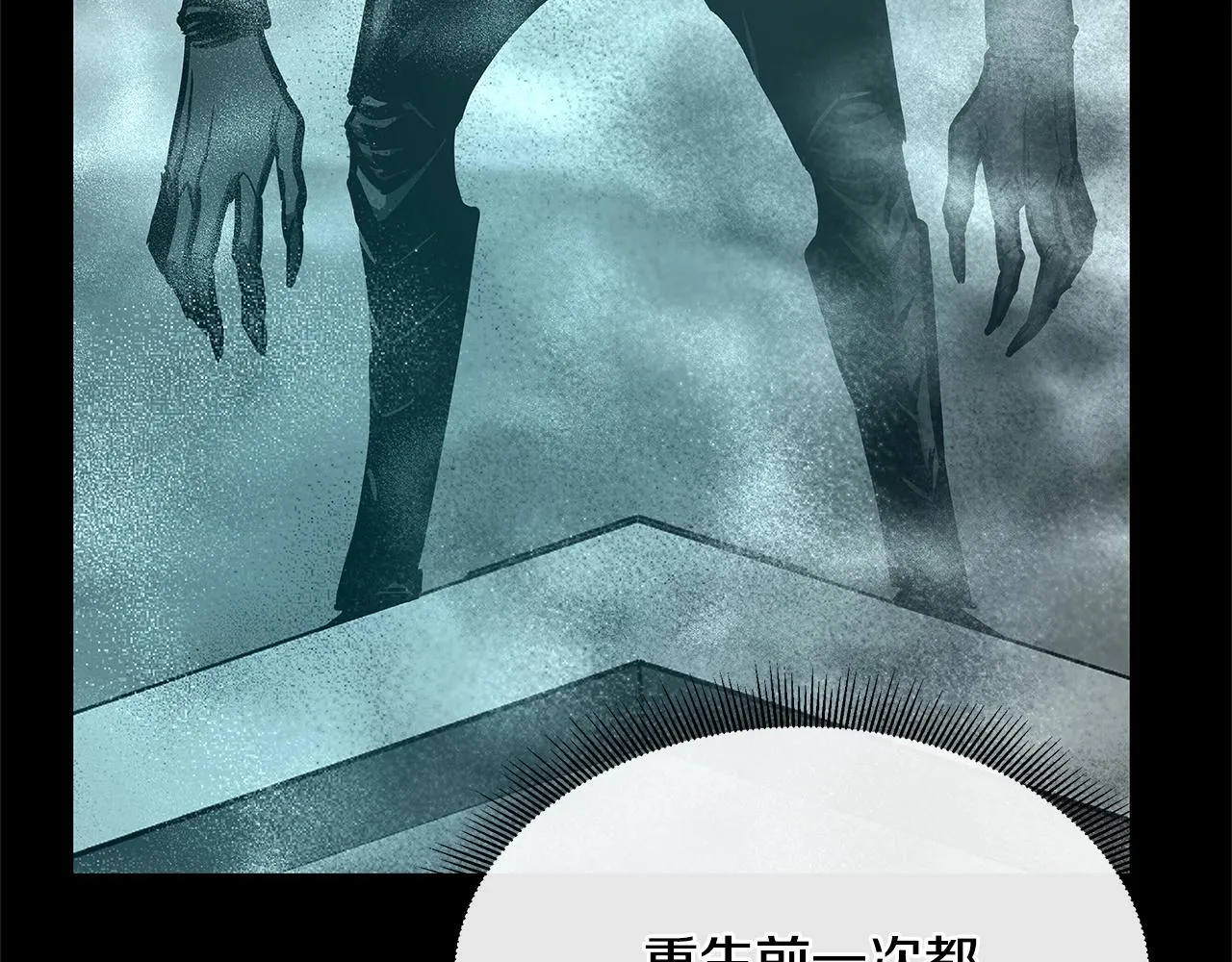 第57话 正面反击 第202页