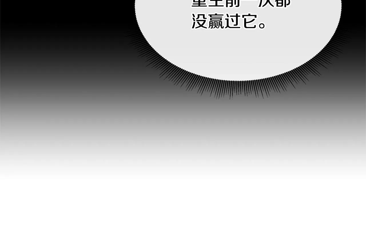 第57话 正面反击 第203页