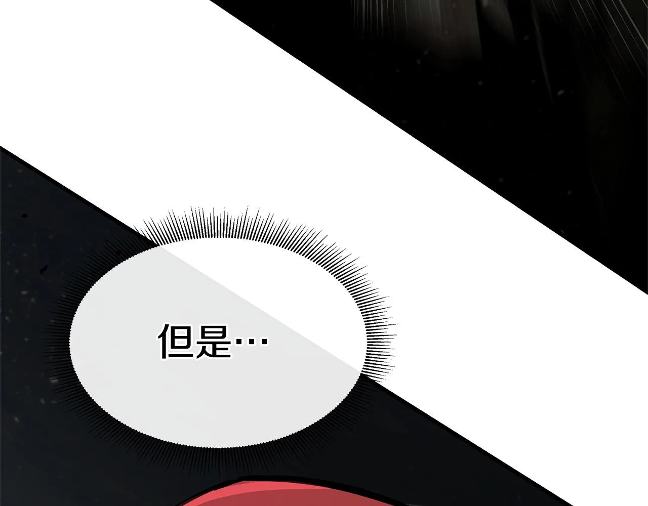 第57话 正面反击 第210页