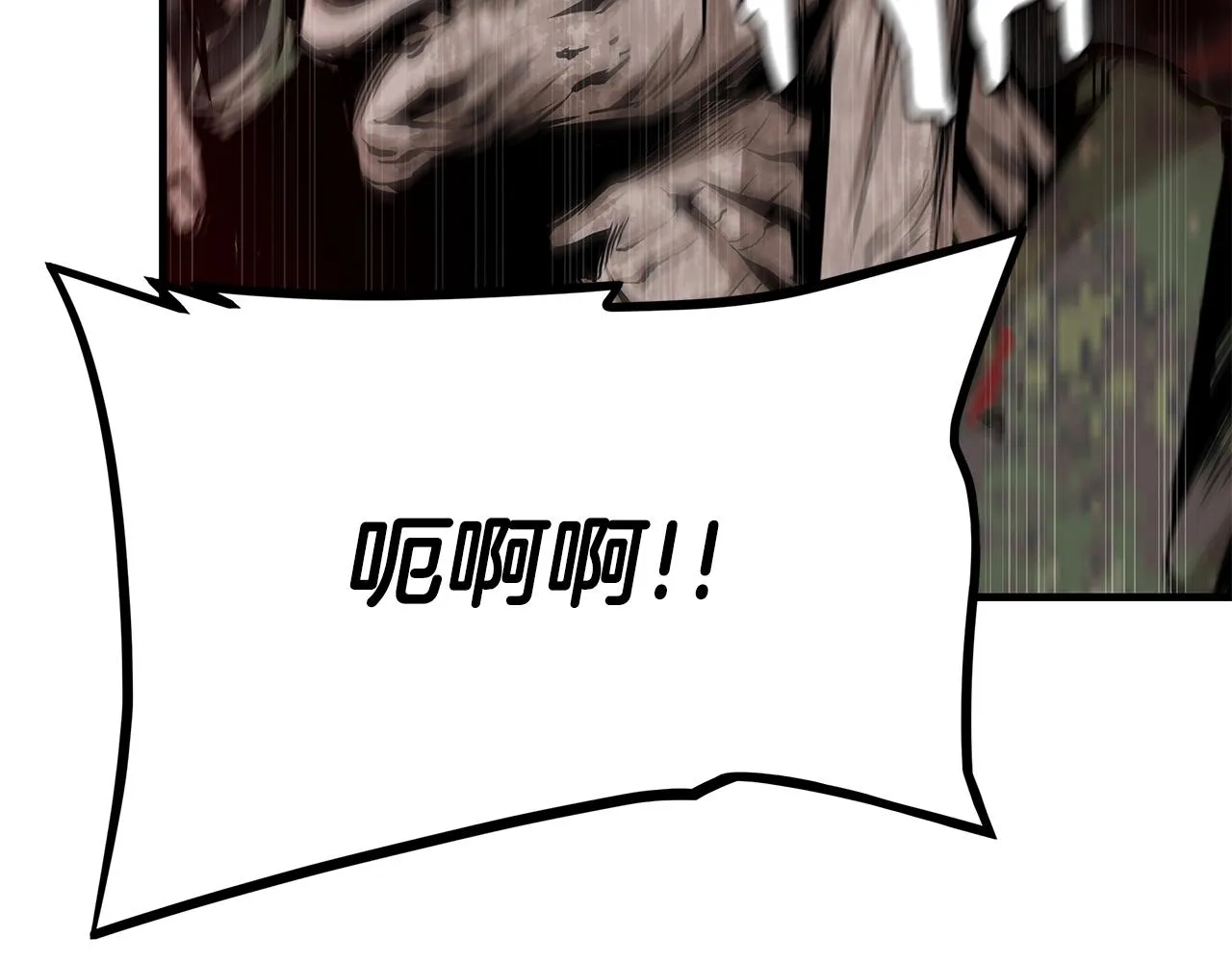 第58话 末日我最帅！ 第13页