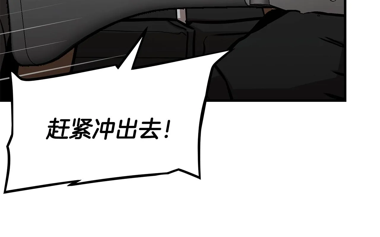 第58话 末日我最帅！ 第16页