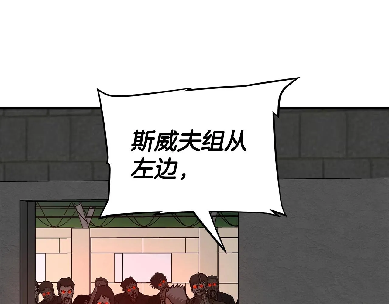 第58话 末日我最帅！ 第25页