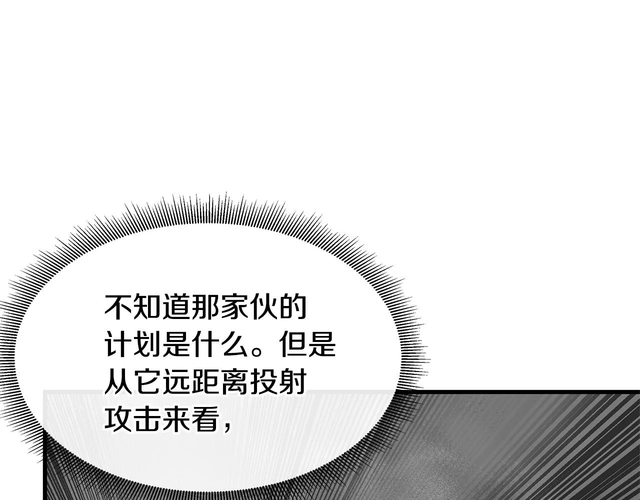 第58话 末日我最帅！ 第34页