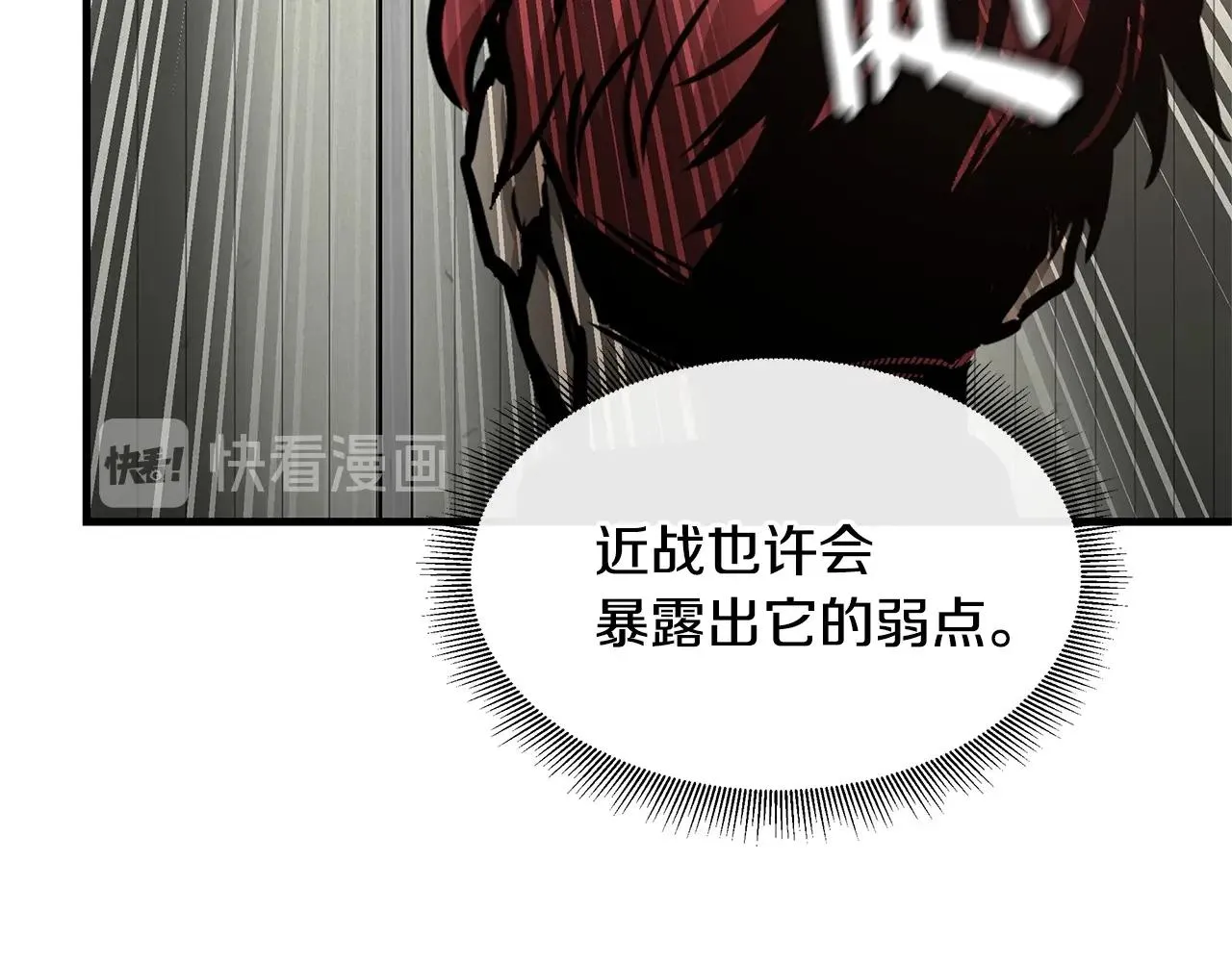 第58话 末日我最帅！ 第37页