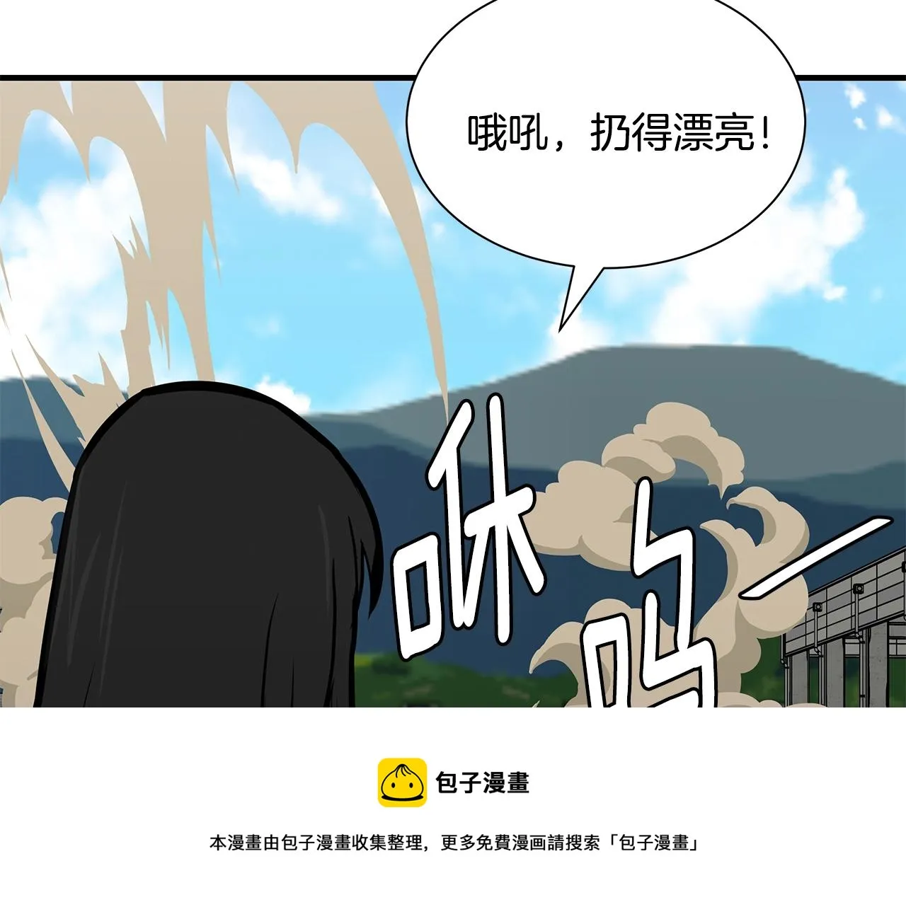 第58话 末日我最帅！ 第50页