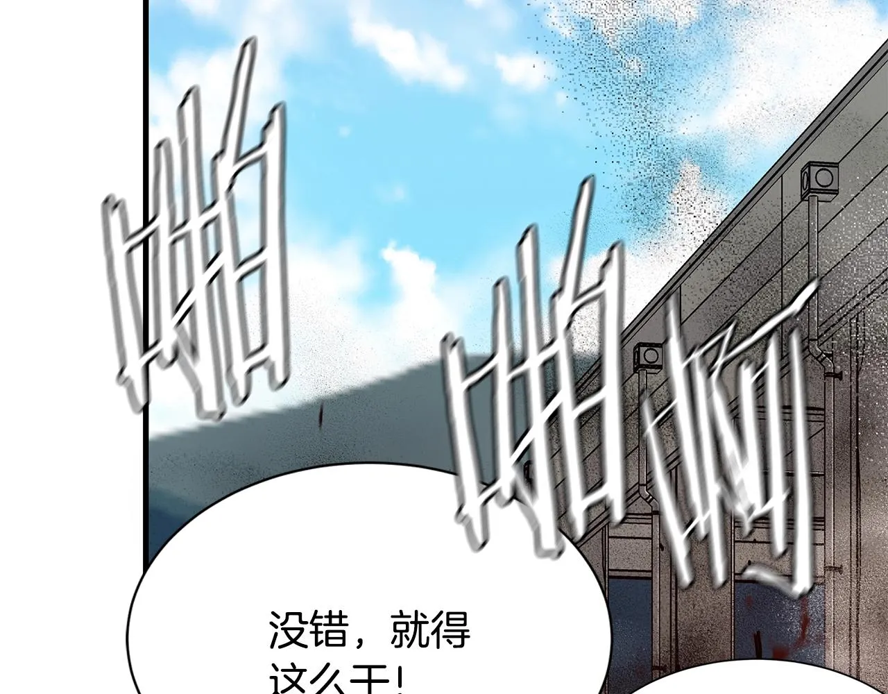 第58话 末日我最帅！ 第55页