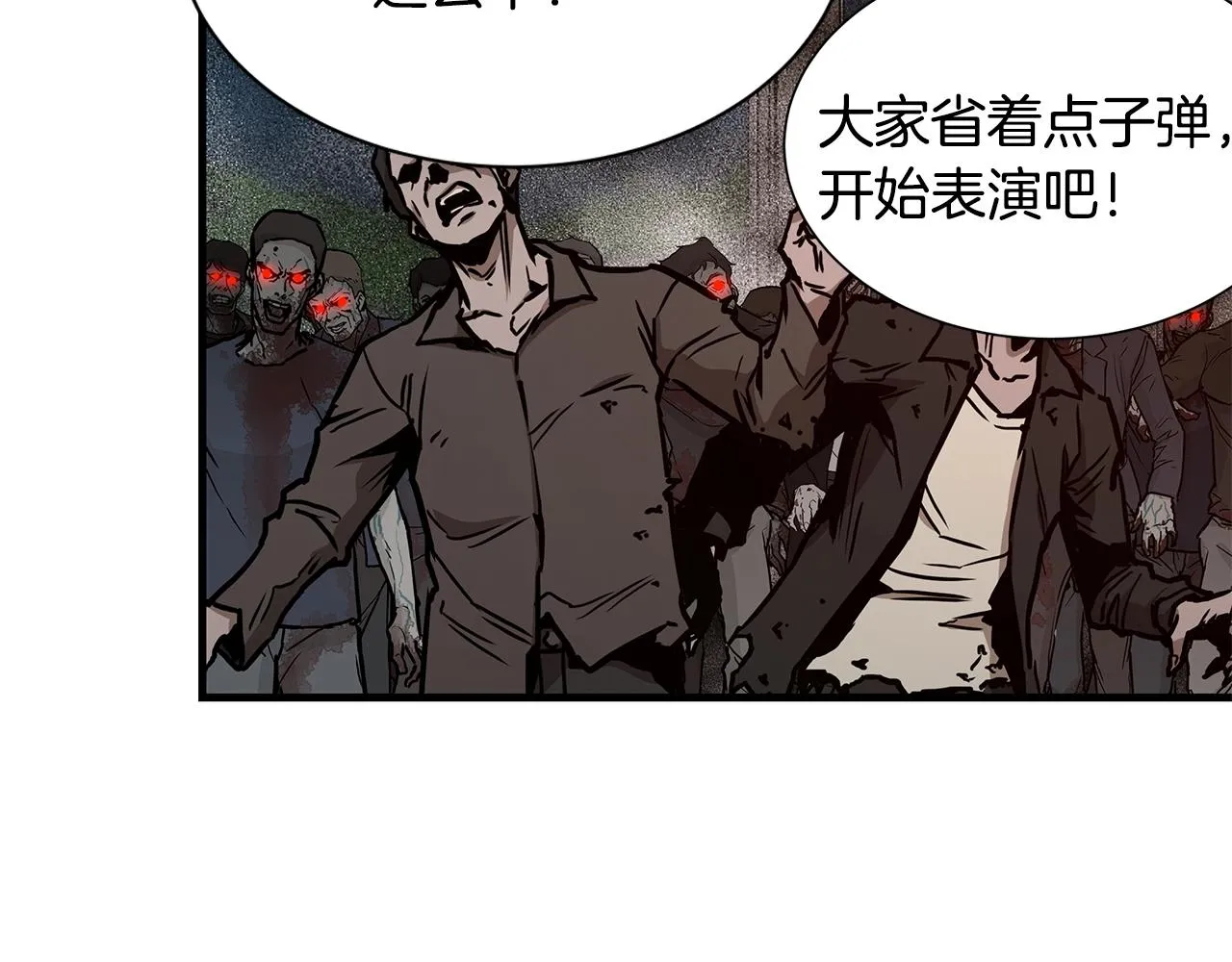 第58话 末日我最帅！ 第56页