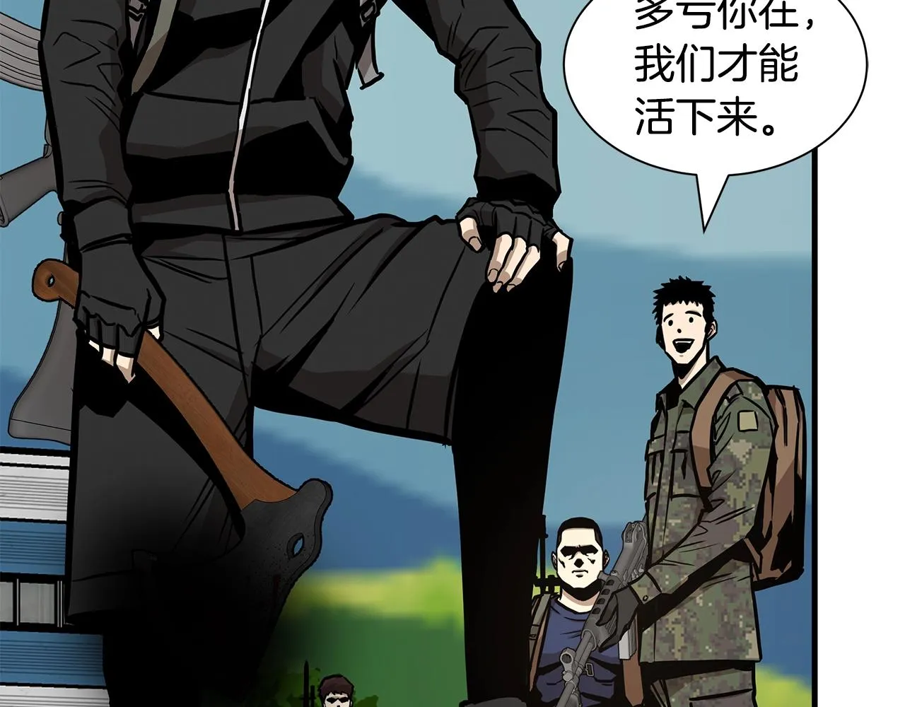 第58话 末日我最帅！ 第62页