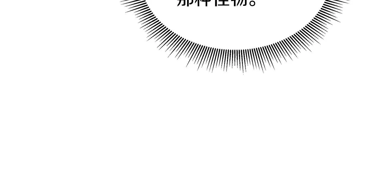 第58话 末日我最帅！ 第67页