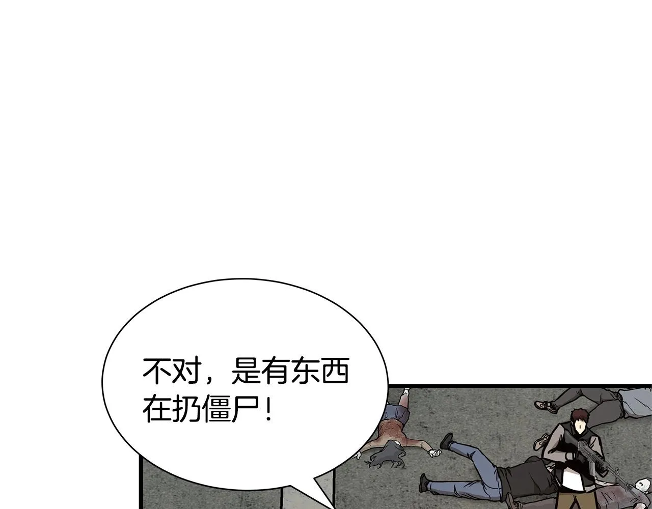 第58话 末日我最帅！ 第71页