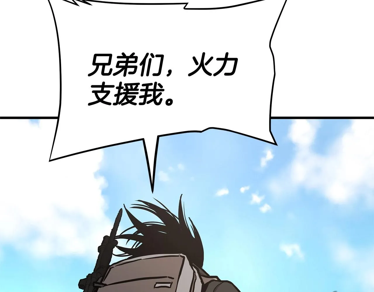 第58话 末日我最帅！ 第83页