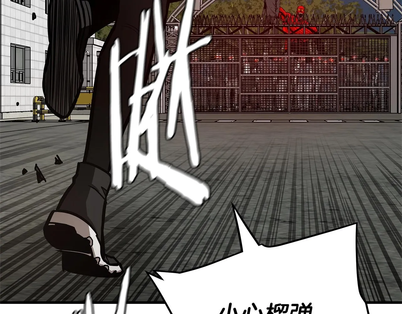 第58话 末日我最帅！ 第85页