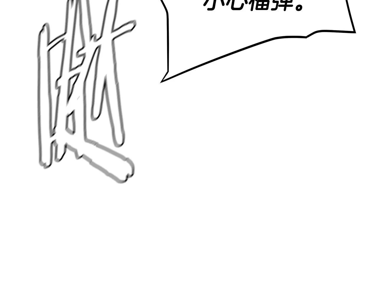 第58话 末日我最帅！ 第86页