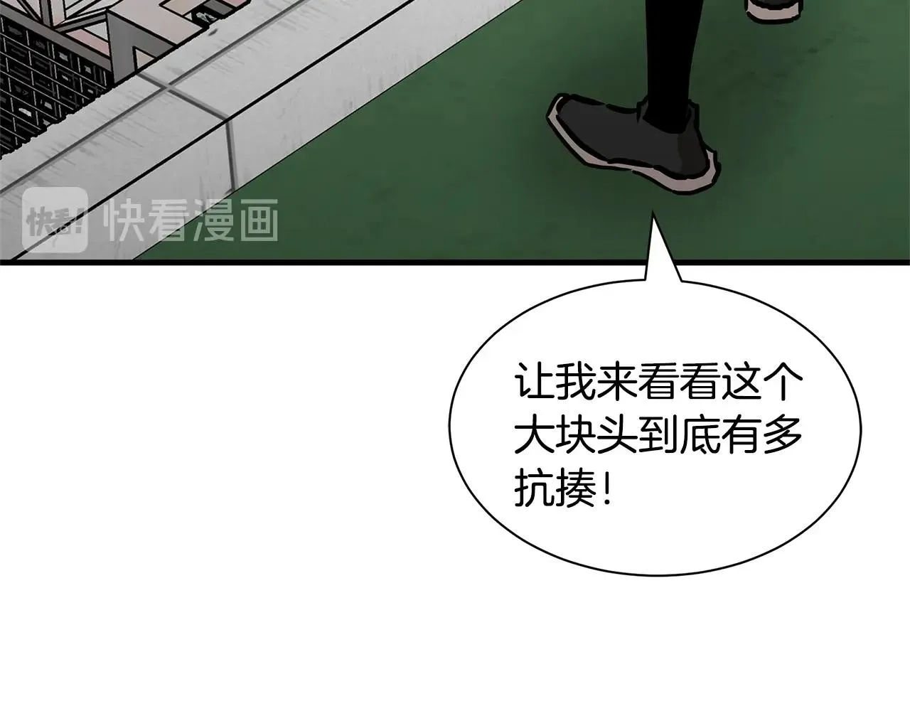 第58话 末日我最帅！ 第109页