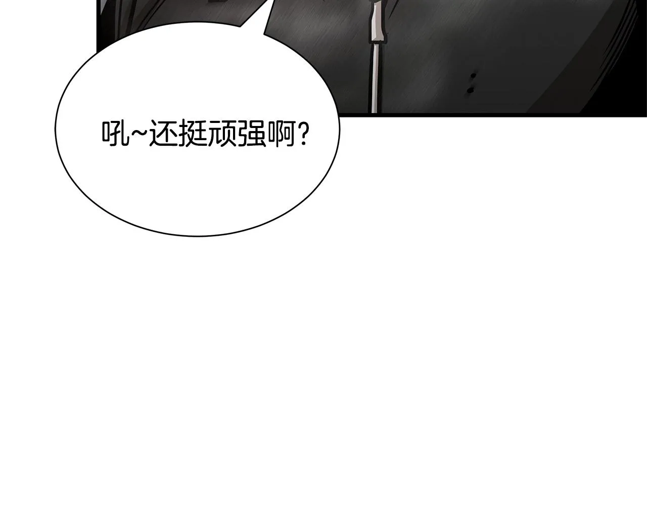 第58话 末日我最帅！ 第121页