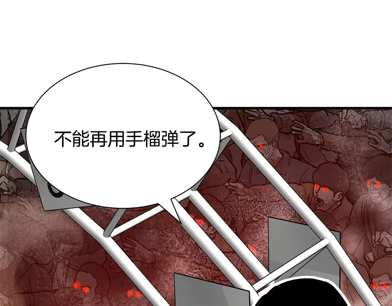第58话 末日我最帅！ 第131页