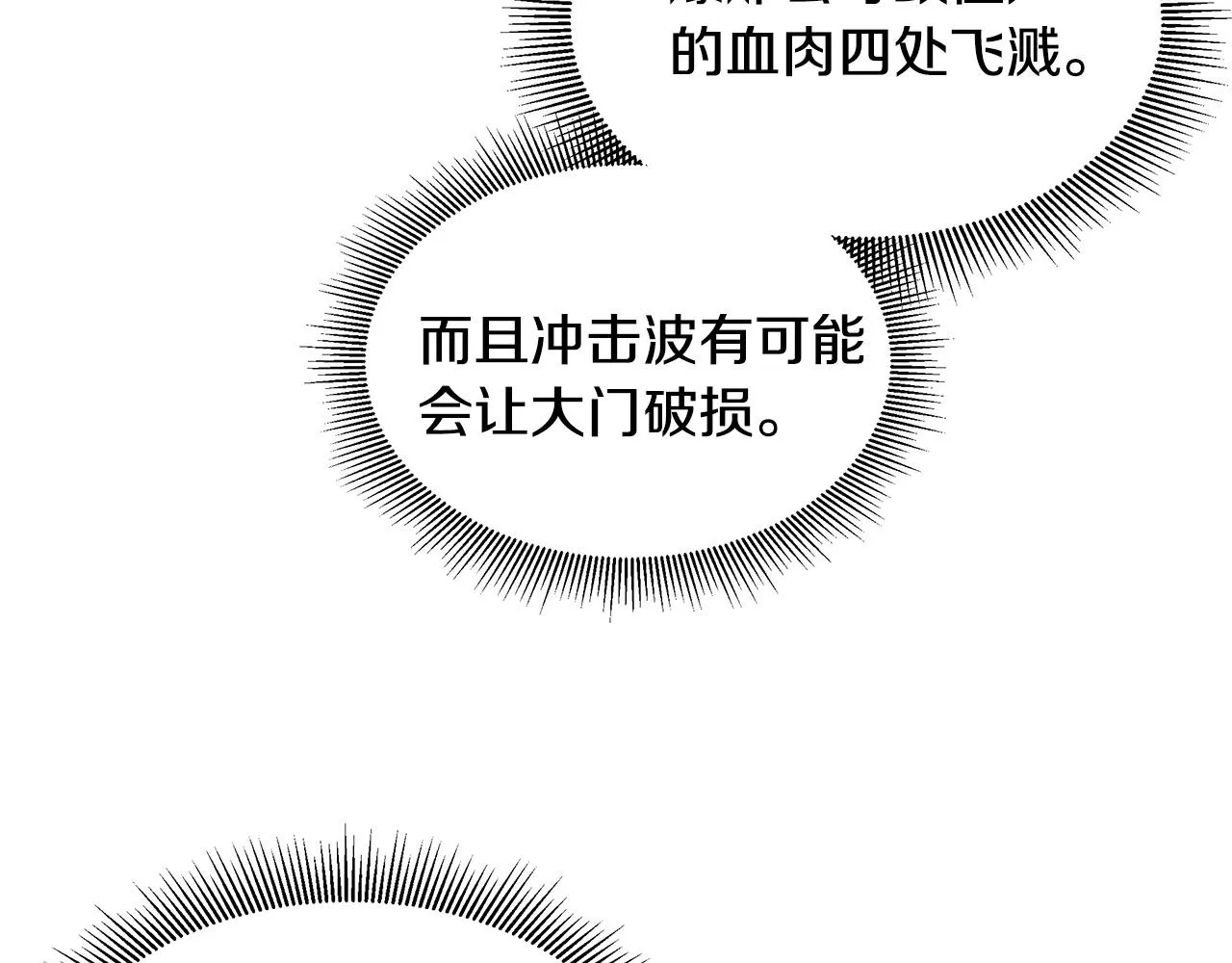 第58话 末日我最帅！ 第133页
