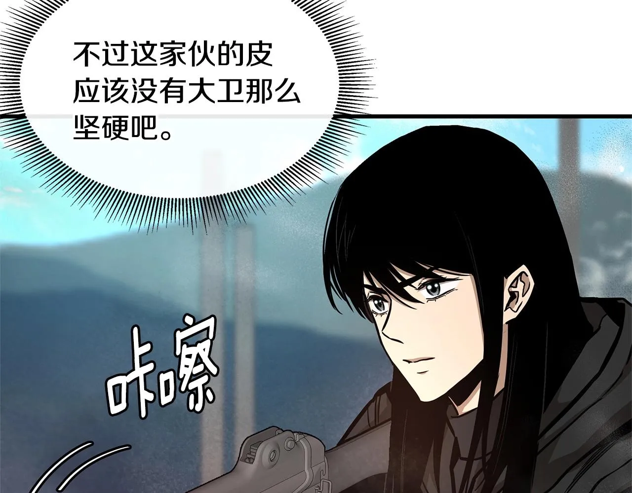 第58话 末日我最帅！ 第134页