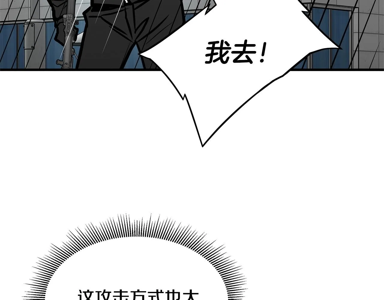 第58话 末日我最帅！ 第147页
