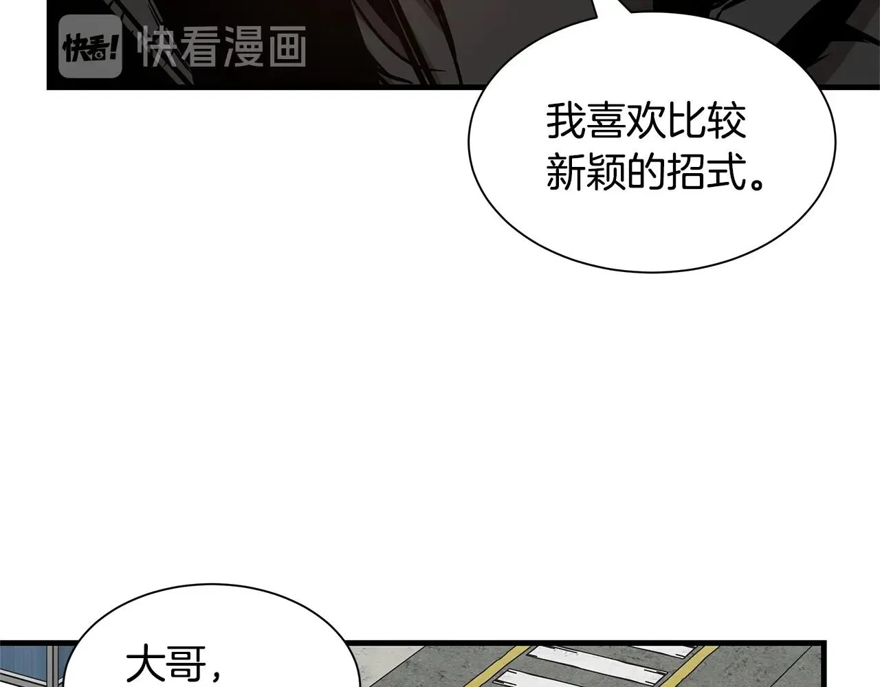第58话 末日我最帅！ 第149页