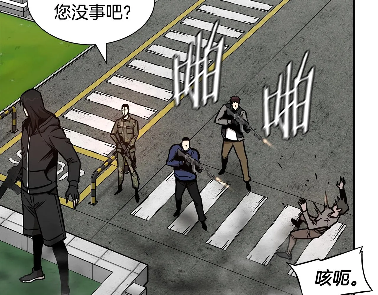第58话 末日我最帅！ 第150页