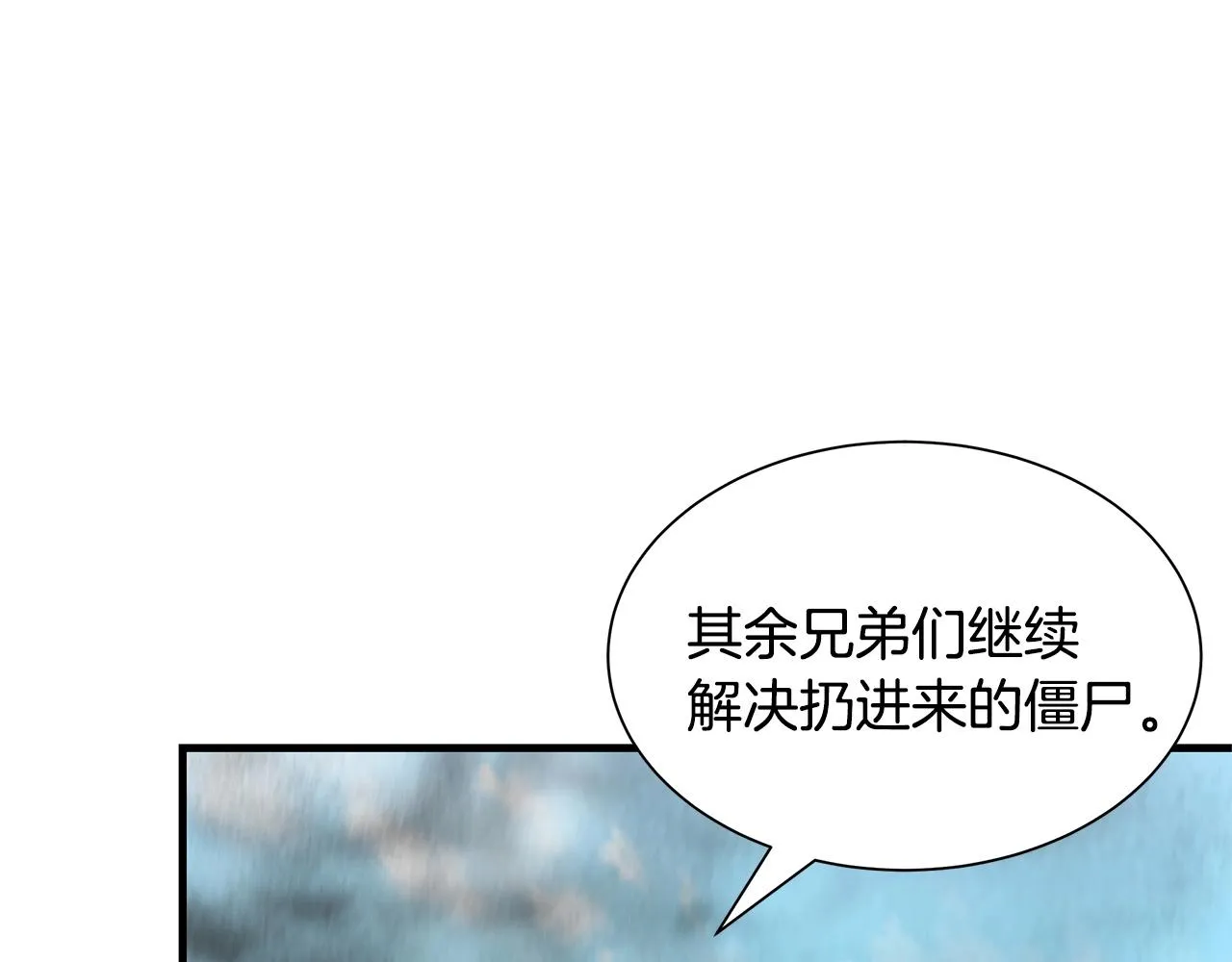 第58话 末日我最帅！ 第152页