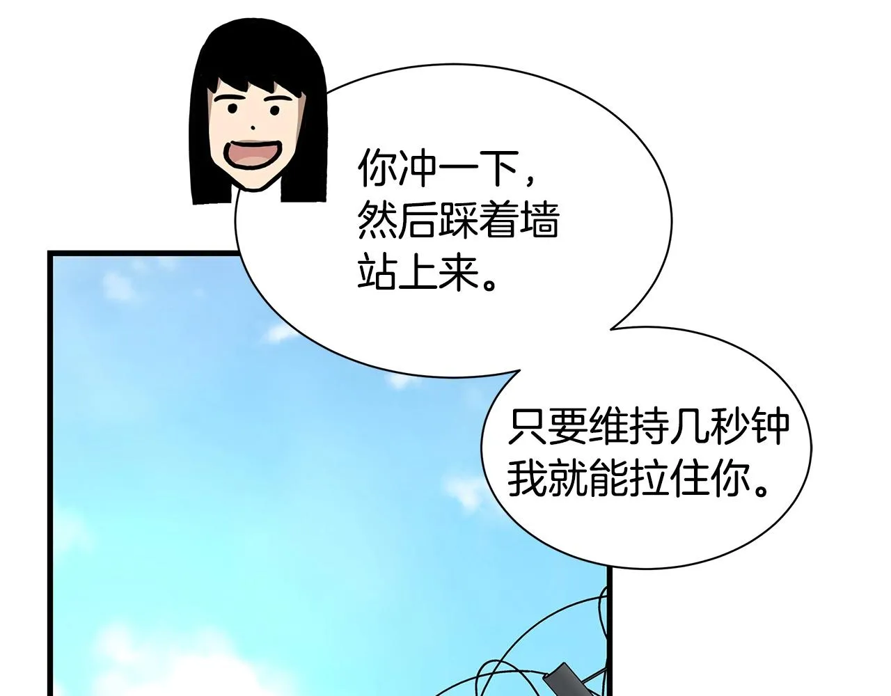 第58话 末日我最帅！ 第158页