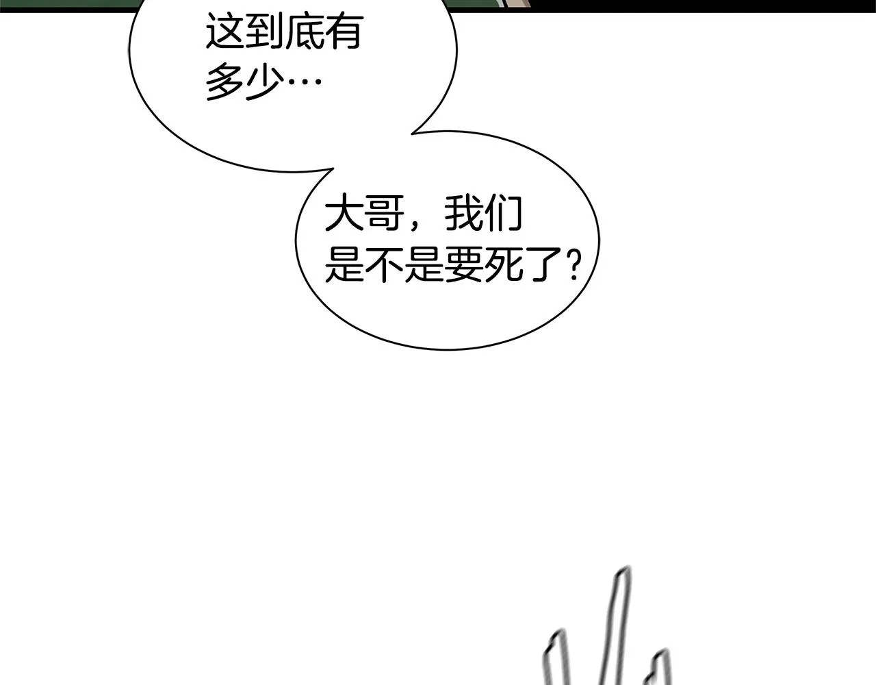 第58话 末日我最帅！ 第165页