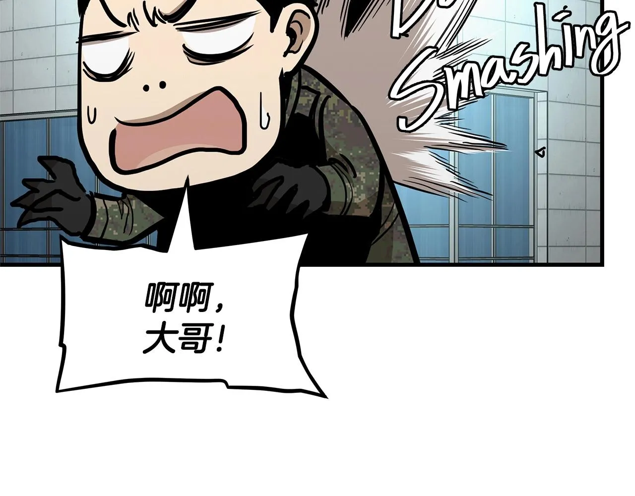 第58话 末日我最帅！ 第167页