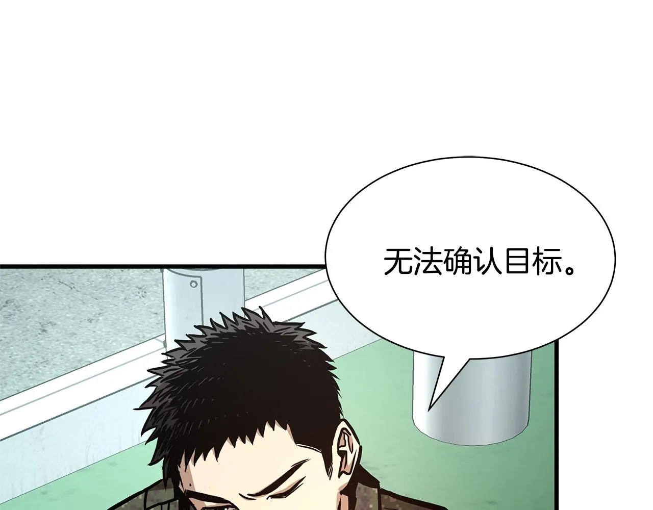 第58话 末日我最帅！ 第171页
