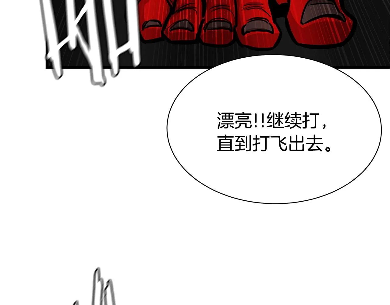 第58话 末日我最帅！ 第177页