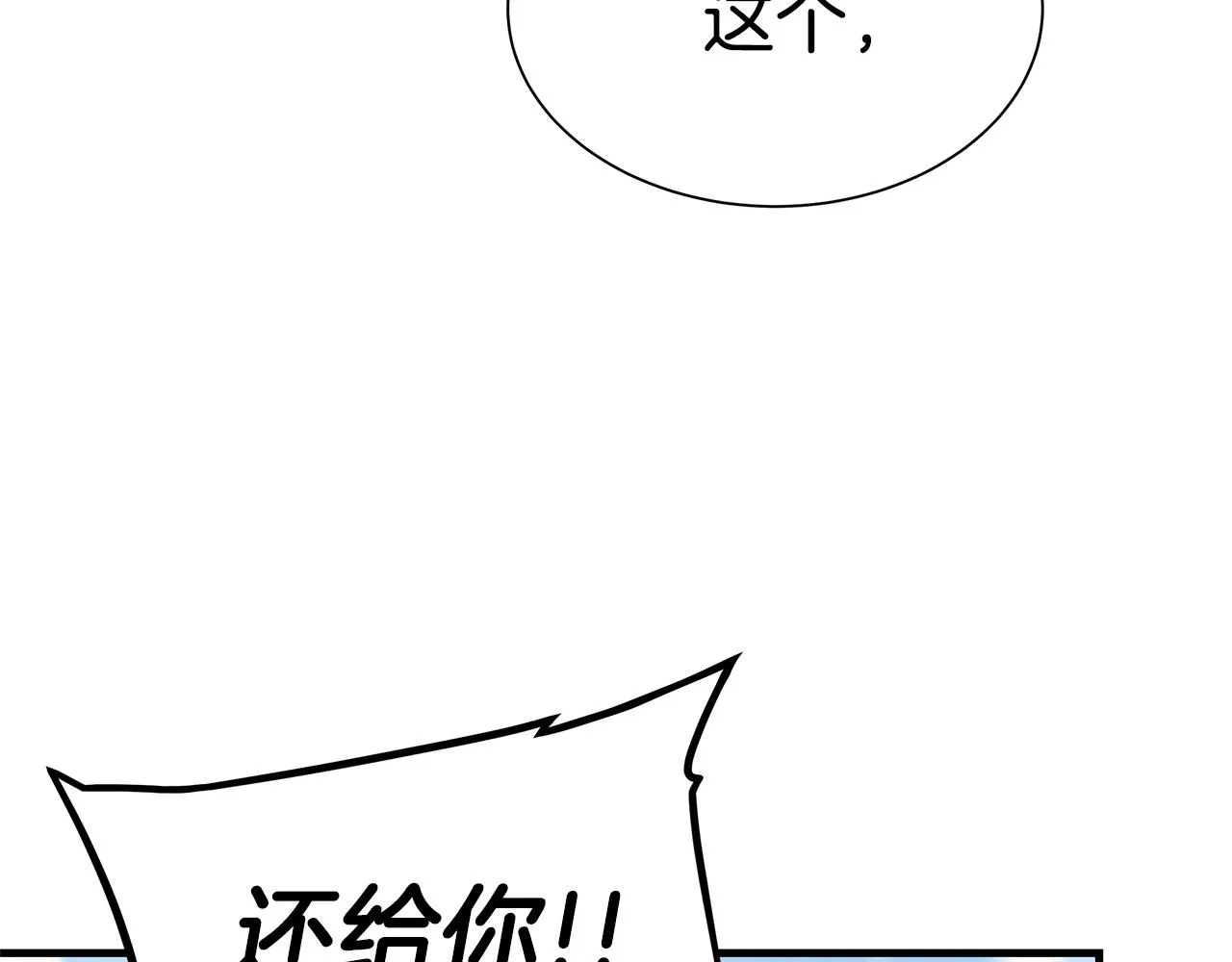 第58话 末日我最帅！ 第189页