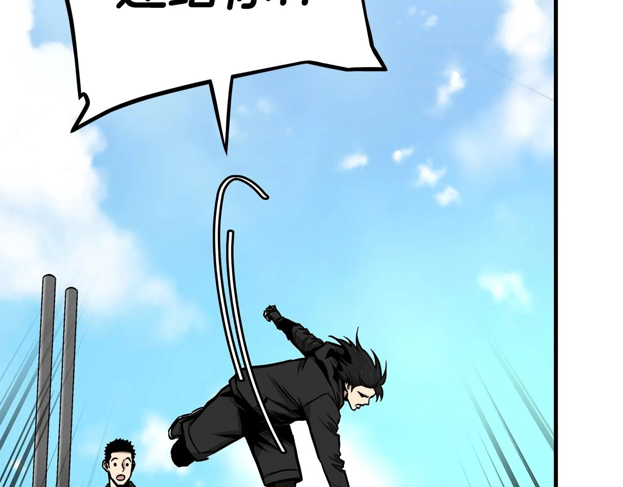 第58话 末日我最帅！ 第190页