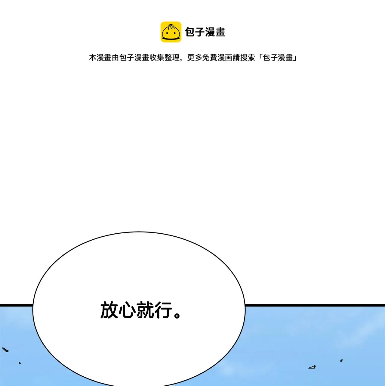 第58话 末日我最帅！ 第197页