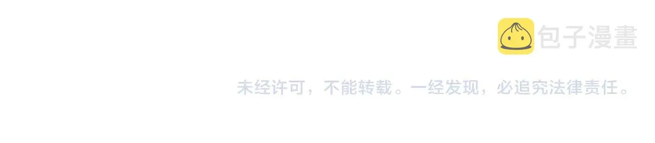 第58话 末日我最帅！ 第201页