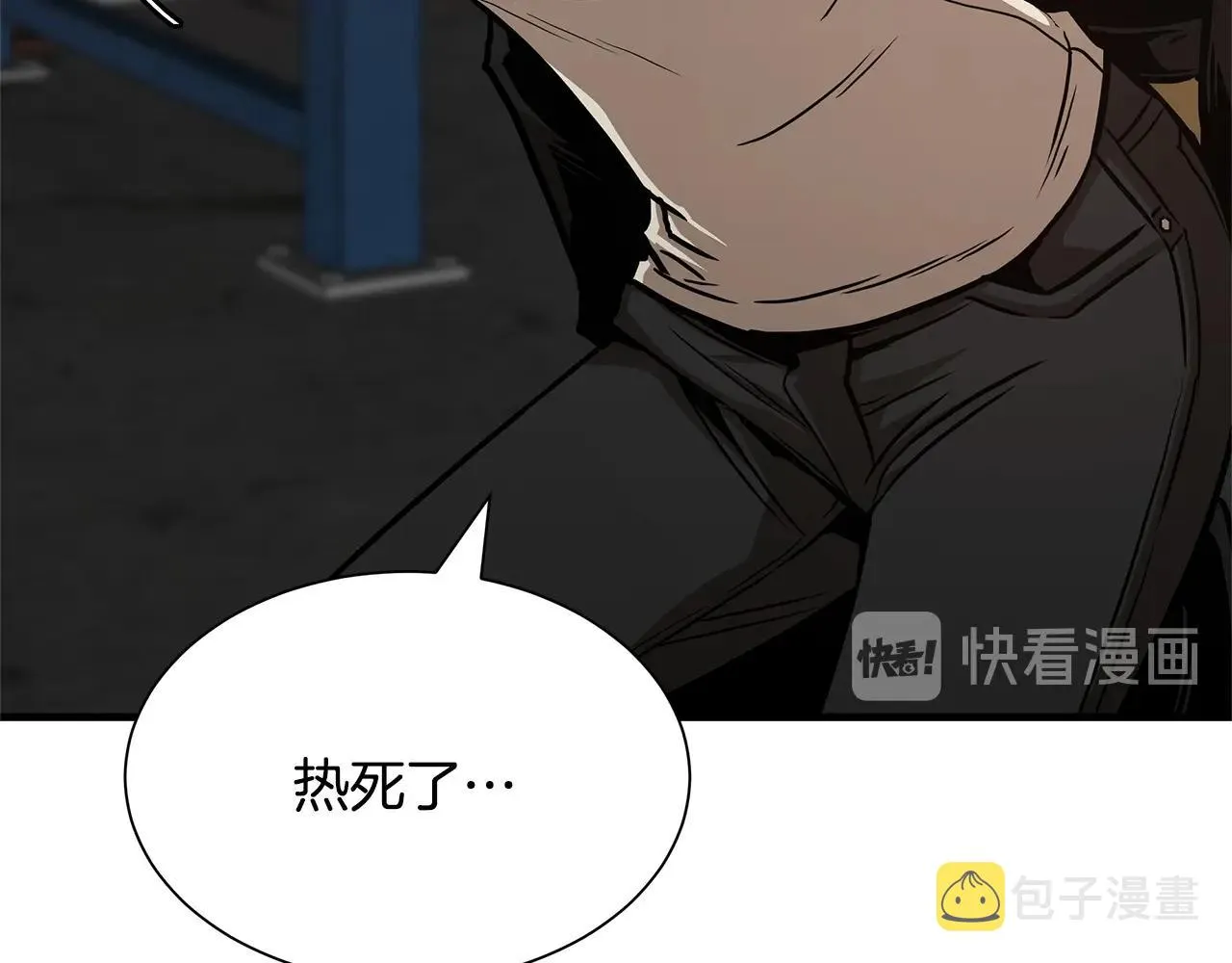 第59话 焦灼的对决 第16页