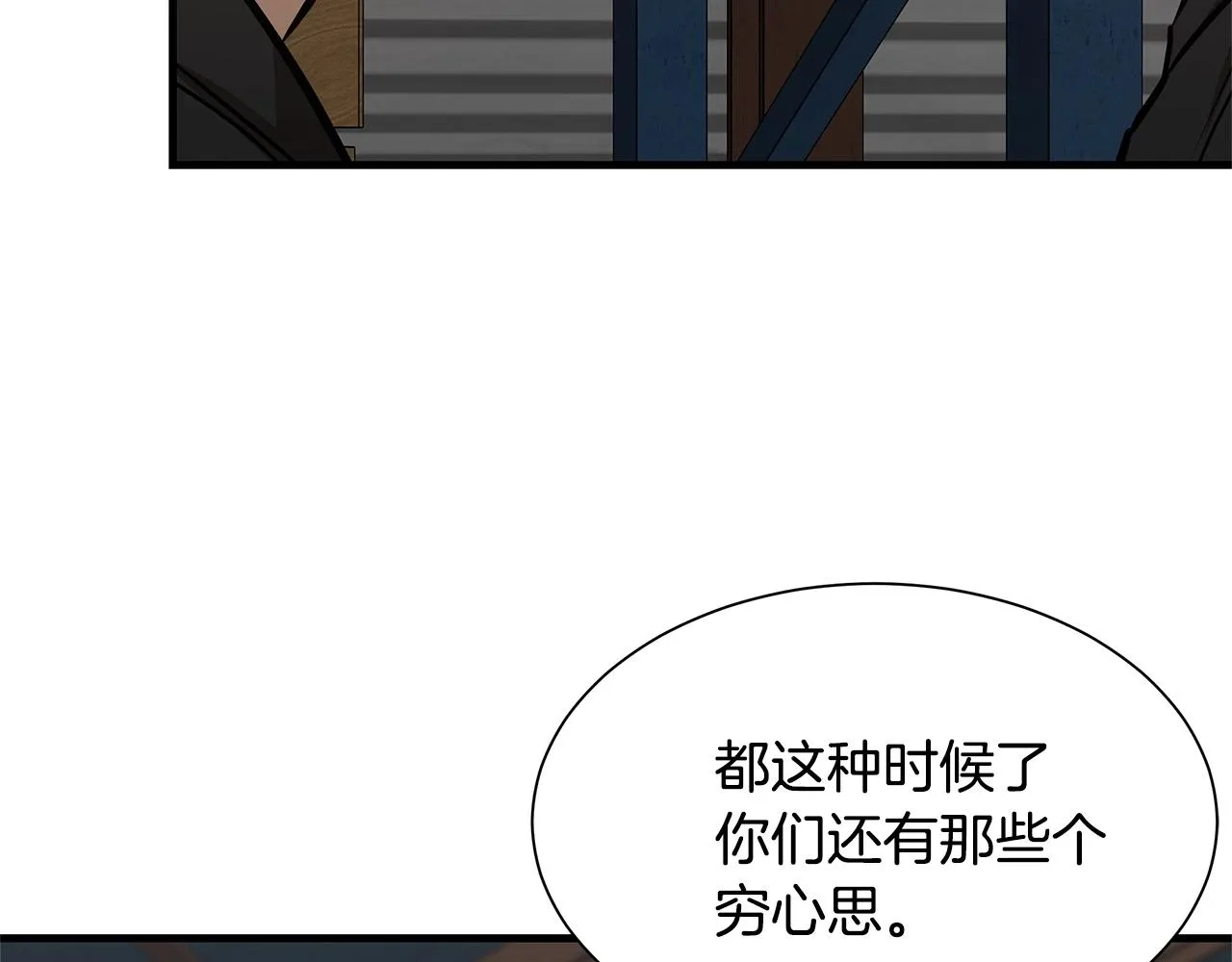第59话 焦灼的对决 第19页
